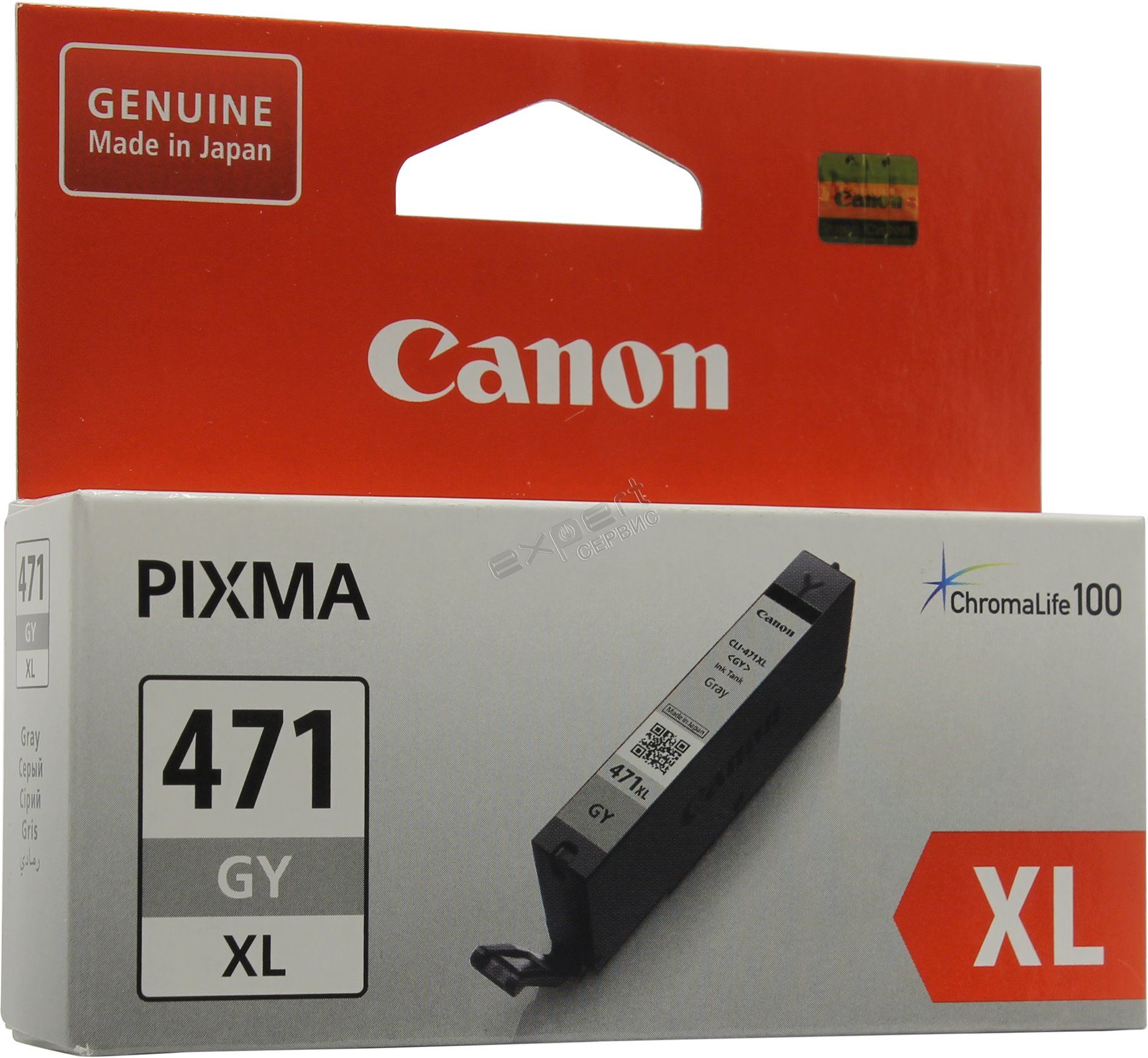Заправка картриджа Canon CLI-471GY XL